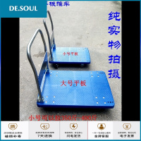 平板车折叠静音塑料多功能加厚蜂窝小手推车四轮搬运车固定拉货车 大号平板