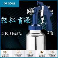 水包水多彩漆油漆乳胶漆喷抢W871高雾化胶漆喷漆