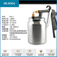 汽车面漆底漆喷油漆喷漆抢气动W-71上壶手动F-75下壶喷胶水 PQ-1A型下壶