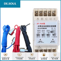 浮球开关水位控制器全自动水泵水箱水塔液位继电器上水家用 控制器+3探头+导轨+18A接触器