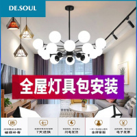 北欧轻奢简约现代卧室餐厅三室两厅网红魔豆吊灯客厅吊灯具套餐