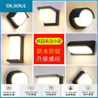 户外壁灯防水室外墙壁灯具简约庭院led过道楼梯露台酒店阳台壁灯