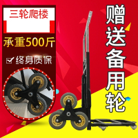 爬楼梯手拉车折叠便携行李车家用拉杆车六轮搬家载重搬运车 电镀杆带支架