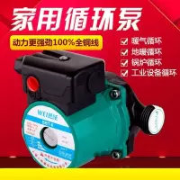 用暖气循环泵地暖热水管道增压泵温控循环泵屏蔽泵 205W2寸带支架送温控