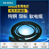 电焊机焊把线电焊线国标电缆线1625355070平方纯铜焊把线 纯铜25平方250焊机专用