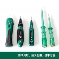 电笔家用线路检测2018电工专用高精度数字非接触式感应试电笔 62602双色带照明灯数显测电笔