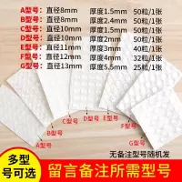 硅胶防撞胶粒橱柜把手家具衣柜静音缓冲垫马桶盖防撞颗粒消音贴