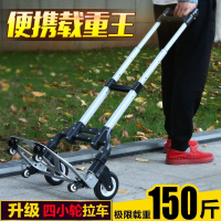 行李车手拉车折叠便携拉杆车小拖车拉货手推车 黑色 普通版