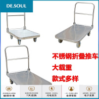 达推货车不锈钢拉货车手推车加厚平板车静音拖车搬运车小推车 202不锈钢4寸静音轮70*50 400斤