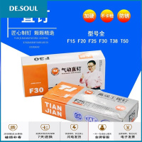 配件批发气动丁装修水泥38充电电动18气订抢钢排钉6415st直钉刚 直钉:T38[1350发]