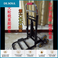 顺和六轮爬楼车载重王折叠手拉车小拖车行李车小拉货手推车 车带支撑腿+2绳+两个备用轮