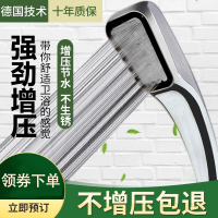 300孔增压花洒喷头手持花酒淋浴套餐加压高压家用冲凉单 德国增压花洒+2米加密管+打孔座 抖音