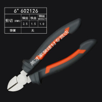 五金工具6寸斜口钳斜嘴钳斜咀钳偏口钳偏嘴钳电工钳子 6