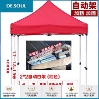 户外广告帐篷遮阳棚大号摆摊伞雨棚伸缩折叠车载印刷定制四脚夜市 便携车载白架2*2米红色