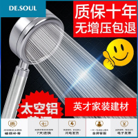 太空铝增压花洒喷头雨洒淋浴头套装家用手持花沙淋浴喷头通用 太空铝花洒（红色） 抖音