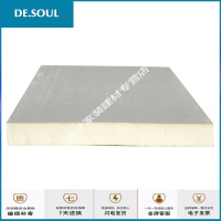 聚氨酯保温板内外墙屋顶防火保温隔热板室内吊顶隔音阻燃冷库材料 5厘米厚(长1.2米*0.6米