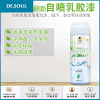 手摇自喷补墙漆墙面DIY翻新喷漆补墙腻子膏白色内墙修补复乳胶漆 抖音