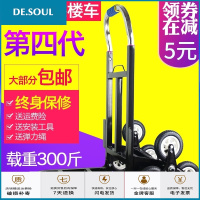 爬楼车六轮载重王上楼梯折叠手拉车行李拖车推车拉货车搬运车 L2款大轮爬楼车黑色拉杆 抖音