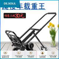 可爬楼梯的小拉车伸缩折叠便携式拖车拉货购物买菜家用加厚载重王 黑色 载重300斤送绳 抖音
