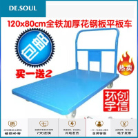 真牛铁板折叠固定120x80cm加厚款花钢板折叠平板车手小推车手推车 60x90折叠6寸尼龙950斤 抖音