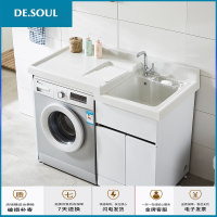 洗衣机柜子阳台组合滚筒池台不锈钢洗衣柜一体小户型带搓板伴侣盆 0.95米单
