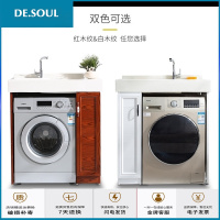 太空铝小户型洗衣机柜带搓板组合一体洗衣柜伴侣阳台单独台盆定制 90cm白木纹右柜(超大水) 水电和地漏在右边