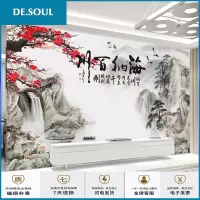 中式水墨山水墙纸客厅电视背景墙壁纸办公室酒店影视墙布海纳百川