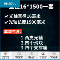 光轴导轨重型滑轨直线轴承精密轨道木工推台锯直线导轨滑道座立式 金色直径16*1500一套 其他