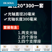 光轴导轨重型滑轨直线轴承精密轨道木工推台锯直线导轨滑道座立式 香槟色直径20*300一套 其他
