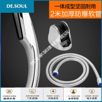 增压淋浴喷头浴室淋雨沐浴花洒喷头套装热水器手持花洒软管莲蓬头 花洒喷头+2米防爆软管+底坐