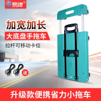 搬货搬运车六轮折叠平板拉货车便携拉杆车搬家手推车运货拖车 六轮小拖车绿色+篮子(送绳2条) 抖音