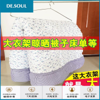 大衣架晒被子晾床单被套不锈钢实心加粗长超大号浴巾衣架批发家用 90cm紫色 2个