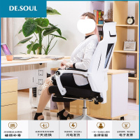 家用电脑椅可躺午休办公椅透气椅子升降转椅电竞椅游戏椅