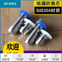 地漏防臭卫生间洗衣机下水管道盖圆形硅胶内芯304不锈钢厕所神器
