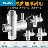 花洒分水器全铜快开淋浴三通一进二出分水阀4分6分转换器配件接头