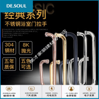 304加厚不锈钢淋浴房移拉手浴室卫生间玻璃拉手移把手L型