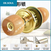 榉木球锁球形锁圆锁房锁室内球型锁球形锁通用型室内园锁具
