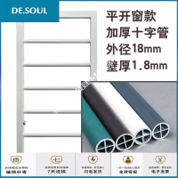 高层家用免打孔隐形护栏儿童安全栏阳台窗户飘窗防护网防盗窗栏杆 平开型加厚十字管