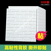 墙纸自粘贴3d立体卧室家用环保宿舍寝室背景墙面泡沫砖纹防水壁纸