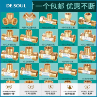 4分6分铜三通加厚螺纹接头正斜小水y型三通燃气管热水器水管配件 4分边活接三通