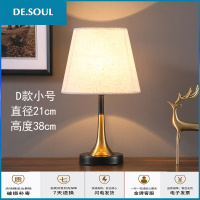 北欧卧室台灯床头灯客厅美式现代简约温馨创意轻奢喂奶可调光遥控 D款小号+5W光LED 按钮开关