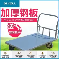 加厚钢板平板车推货车折叠拖车静音手推车加固大号拉货车工具 轻型折叠85*56配5寸灰静500斤