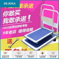 平板车手推车搬运车60x90cm家用静音加厚大号折叠多功能推货车 小号72*48cm承载100公斤 深蓝色