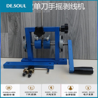 手动废旧电缆电线剥线机手摇剥皮机剥线钳剥线器剥线工具