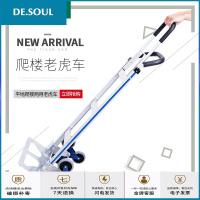 搬家六轮冰箱爬楼梯手拉车载重王手推车搬运车上下楼梯 白色 6轮拉冰箱用