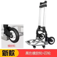 方载重王手拉车家用小折叠行李车拉货拖车搬运推车买 黑色-升级带四小轮款+购物包