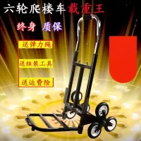 爬楼车载重王搬运车折叠轻便家用搬家上楼手拉车六轮拉货拖车 橡胶轮有支腿