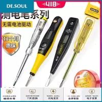 电笔电工数显验电笔螺丝刀两用多功能断点感应测电笔家用 数显-带灯送包(无需电池)66-133-23