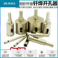 电镀金刚砂钎焊陶瓷玻璃玉石大理石玻化砖打孔钻头6mm开孔器 60mm色升级款