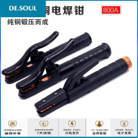 黑霸王电焊钳工业级1000a纯铜防烫电焊把800a大象电焊机焊把 黑金刚电焊钳800A